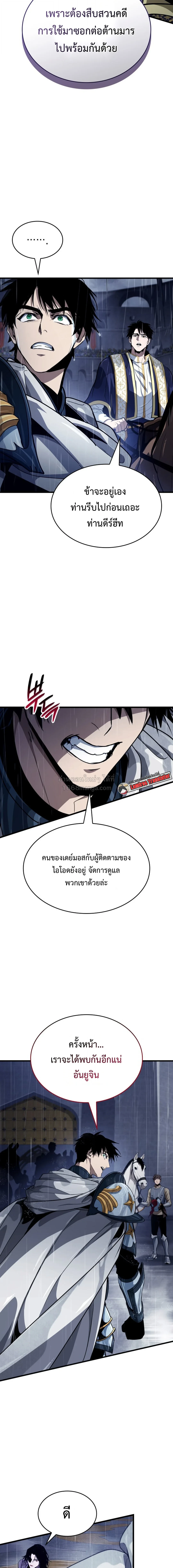 อ่านมังงะ Crimson Reset ชีวิตครั้งที่สองของราชันรัตติกาล หลังจากหลบหนีมาครึ่งปี แวมไพร์ยูจีนก็ถูกสังหารในที่สุด หน้าที่ 27 แปลไทย