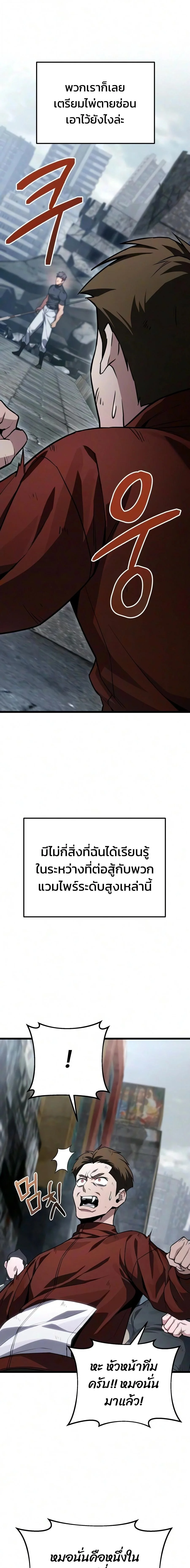 อ่านมังงะ Absolute Person in Every Corner โทษที พื้นที่นี้ห้ามออก! หน้าที่ 19 แปลไทย อ่านมังงะ Absolute Person in Every Corner โทษที พื้นที่นี้ห้ามออก! หน้าที่ 19 แปลไทย
