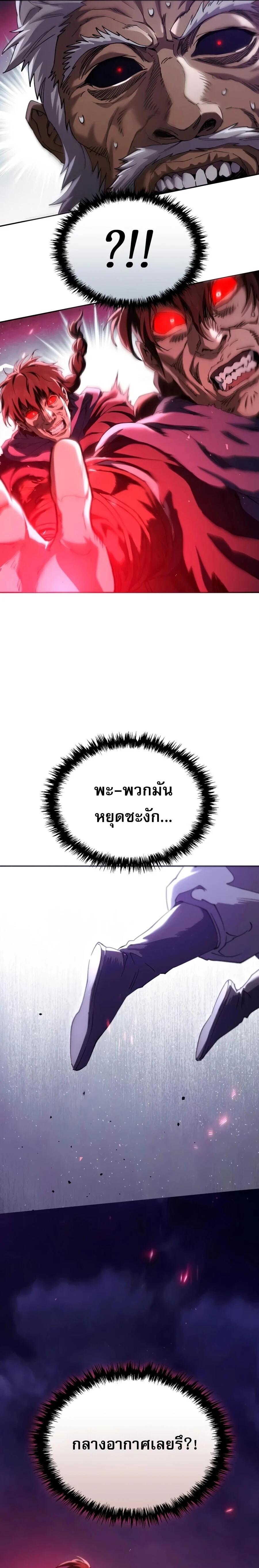 อ่านมังงะ The Heavenly Demon Wants a Quiet Life มารสวรรค์ผู้แสวงหาความสงบ หน้าที่ 31 แปลไทย