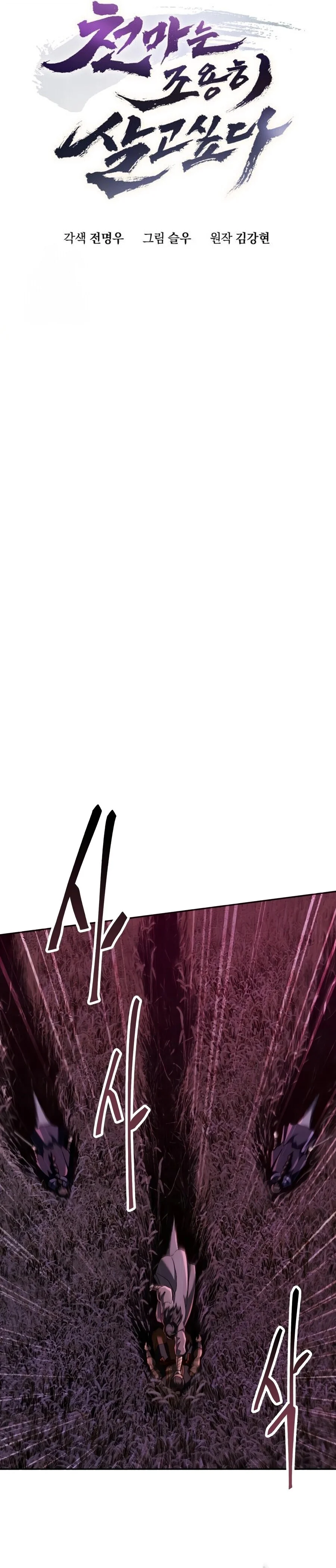 อ่านมังงะ The Heavenly Demon Wants a Quiet Life มารสวรรค์ผู้แสวงหาความสงบ หน้าที่ 3 แปลไทย