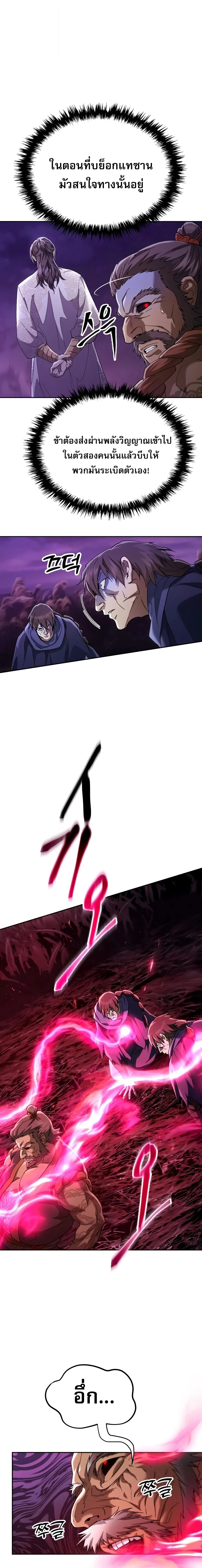 อ่านมังงะ The Heavenly Demon Wants a Quiet Life มารสวรรค์ผู้แสวงหาความสงบ หน้าที่ 27 แปลไทย