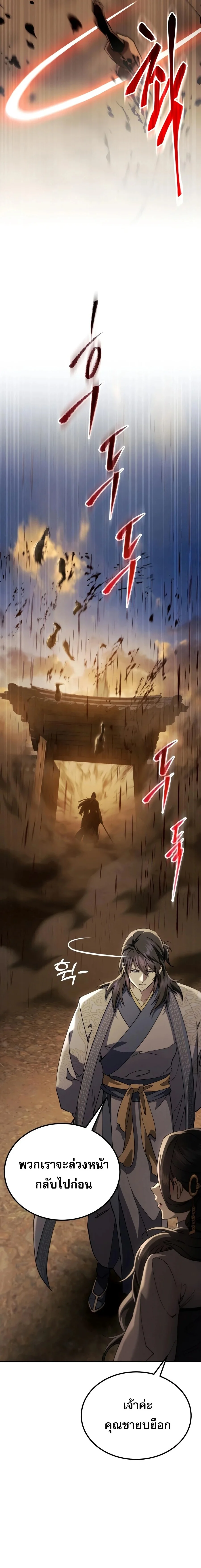 อ่านมังงะ The Heavenly Demon Wants a Quiet Life มารสวรรค์ผู้แสวงหาความสงบ หน้าที่ 31 แปลไทย