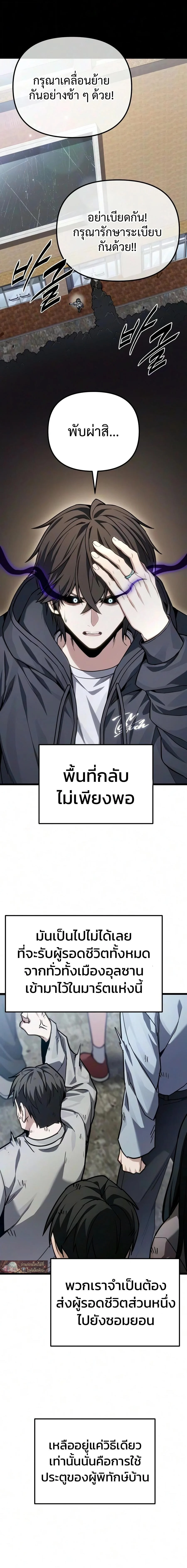 อ่านมังงะ Absolute Person in Every Corner โทษที พื้นที่นี้ห้ามออก! หน้าที่ 12 แปลไทย
