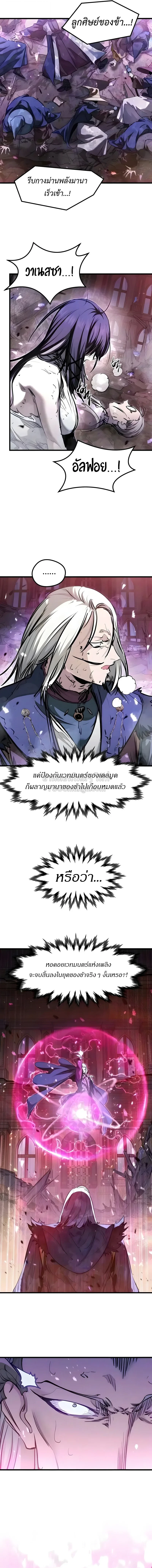อ่านมังงะ The Regressed Mercenary’s Machinations ตำนานราชาแห่งทหารรับจ้าง หน้าที่ 16 แปลไทย