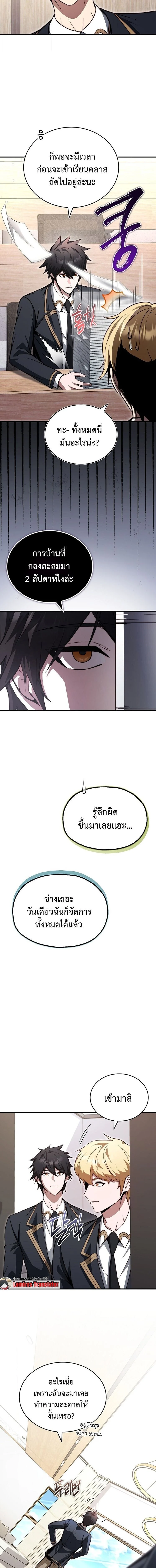 อ่านมังงะ The Regressor Makes Everything ผู้หวนคืนผู้สร้างทุกสรรพสิ่ง หน้าที่ 9 แปลไทย