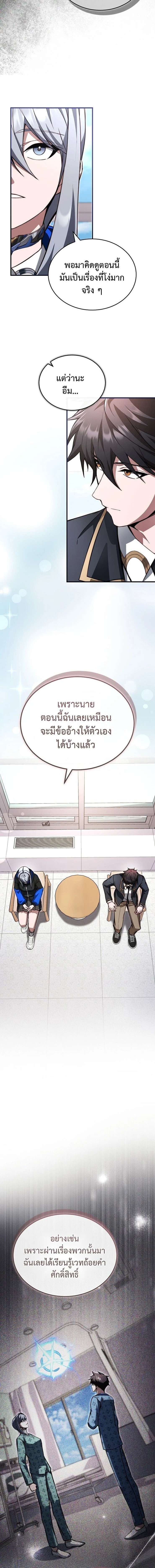 อ่านมังงะ The Regressor Makes Everything ผู้หวนคืนผู้สร้างทุกสรรพสิ่ง หน้าที่ 4 แปลไทย
