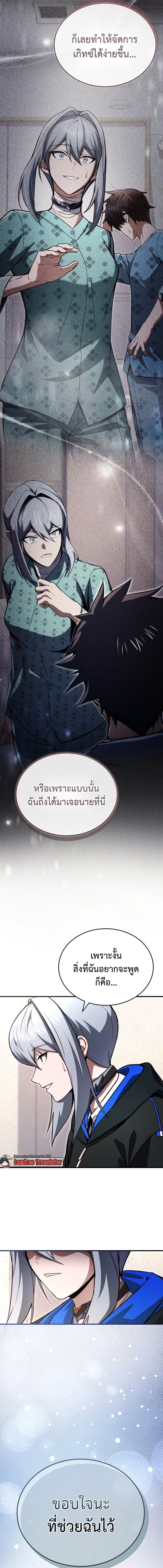 อ่านมังงะ The Regressor Makes Everything ผู้หวนคืนผู้สร้างทุกสรรพสิ่ง หน้าที่ 5 แปลไทย