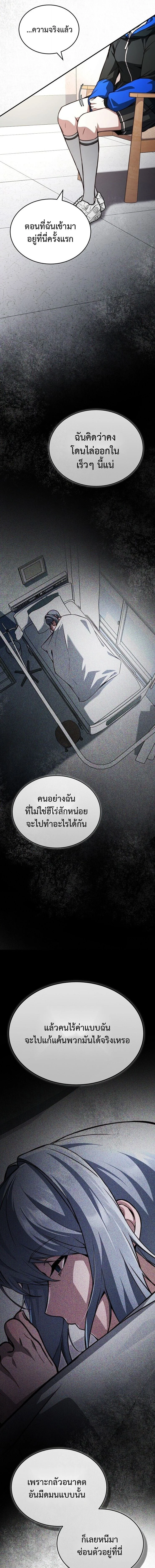 อ่านมังงะ The Regressor Makes Everything ผู้หวนคืนผู้สร้างทุกสรรพสิ่ง หน้าที่ 3 แปลไทย