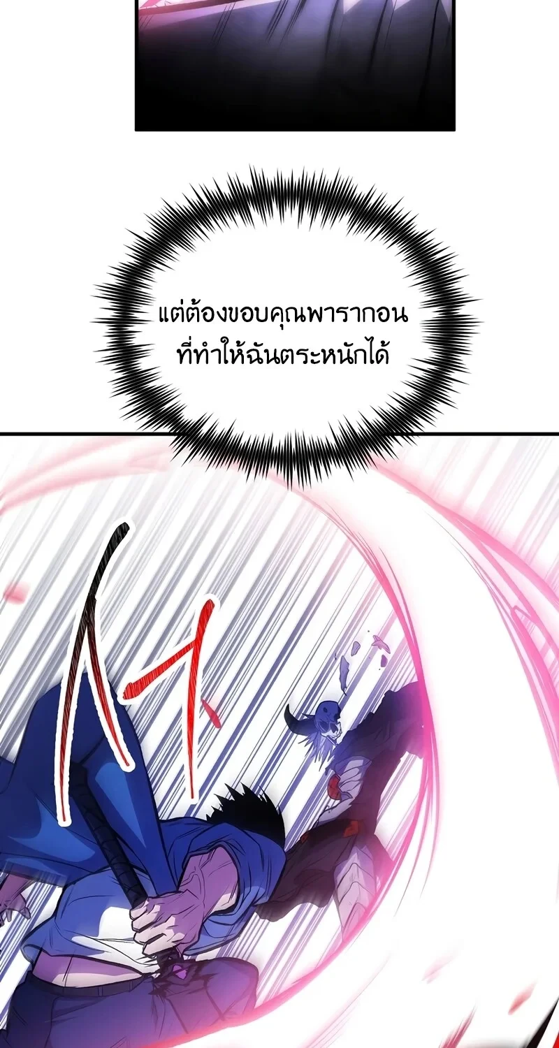 อ่านมังงะ The Hero Returns หน้าที่ 80 แปลไทย