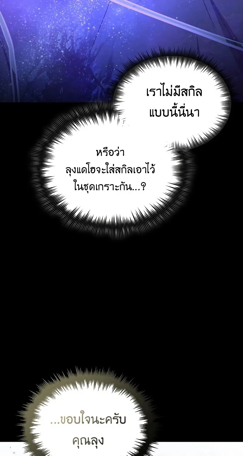 อ่านมังงะ The Hero Returns หน้าที่ 23 แปลไทย