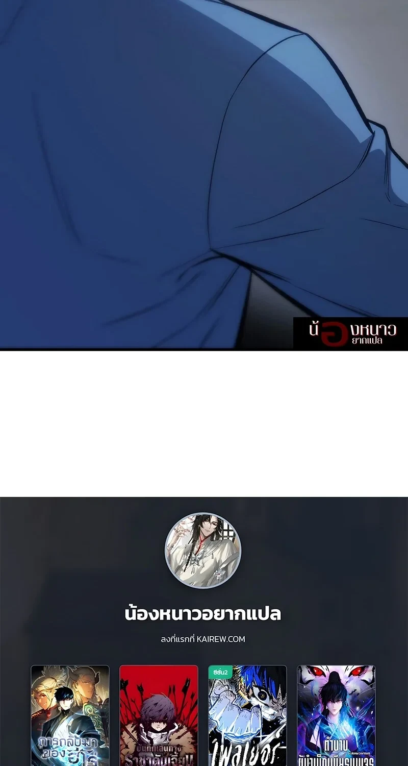 อ่านมังงะ The Hero Returns หน้าที่ 119 แปลไทย