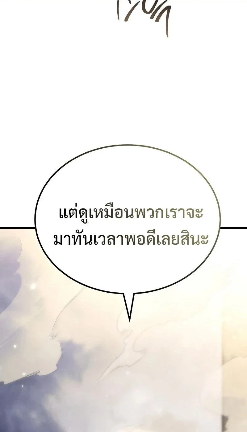 อ่านมังงะ The Hero Returns หน้าที่ 117 แปลไทย