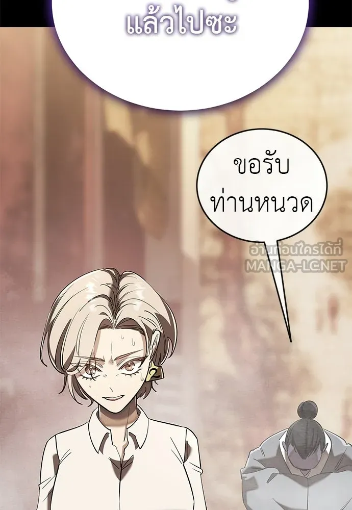 อ่านมังงะ Reincarnation Path of The Underworld King ยอมรา ผู้พิพากษาจากนรก หน้าที่ 90 แปลไทย