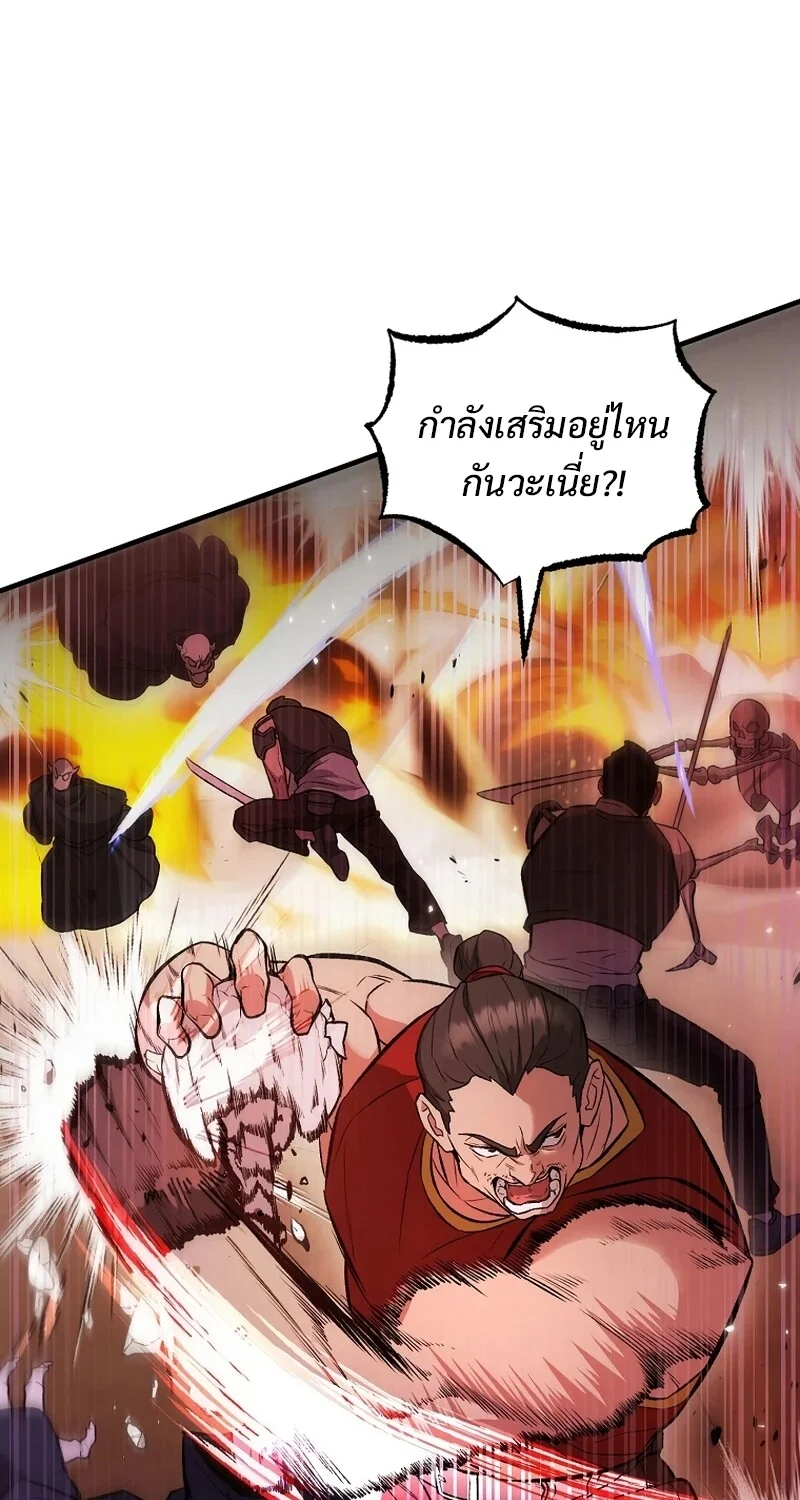 อ่านมังงะ The Hero Returns หน้าที่ 3 แปลไทย