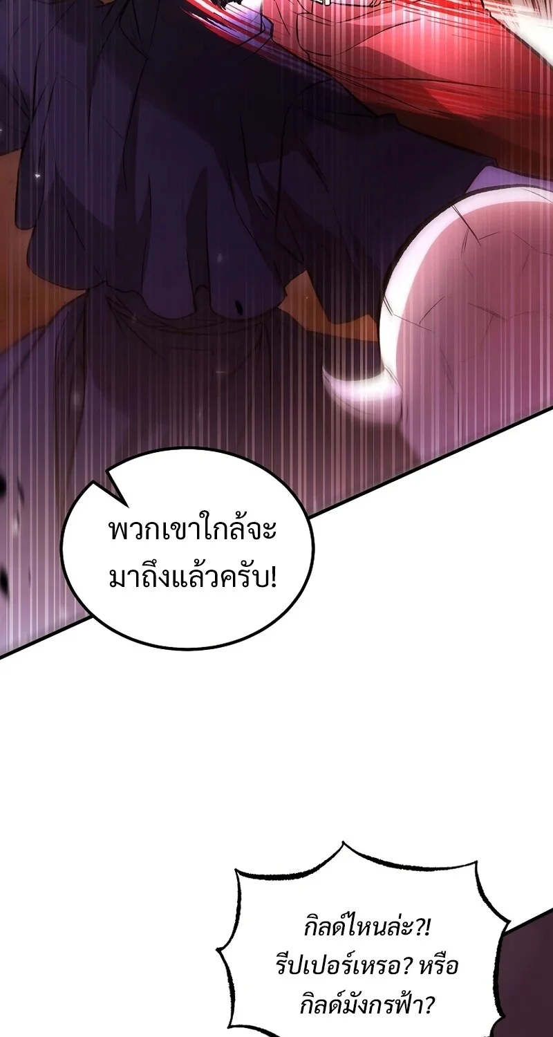 อ่านมังงะ The Hero Returns หน้าที่ 4 แปลไทย