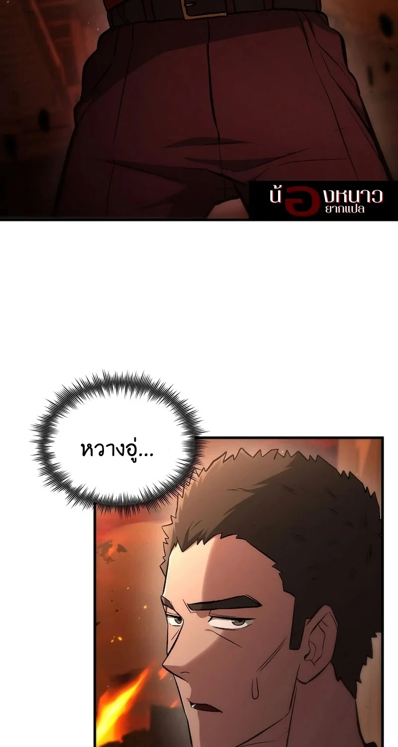 อ่านมังงะ The Hero Returns หน้าที่ 29 แปลไทย