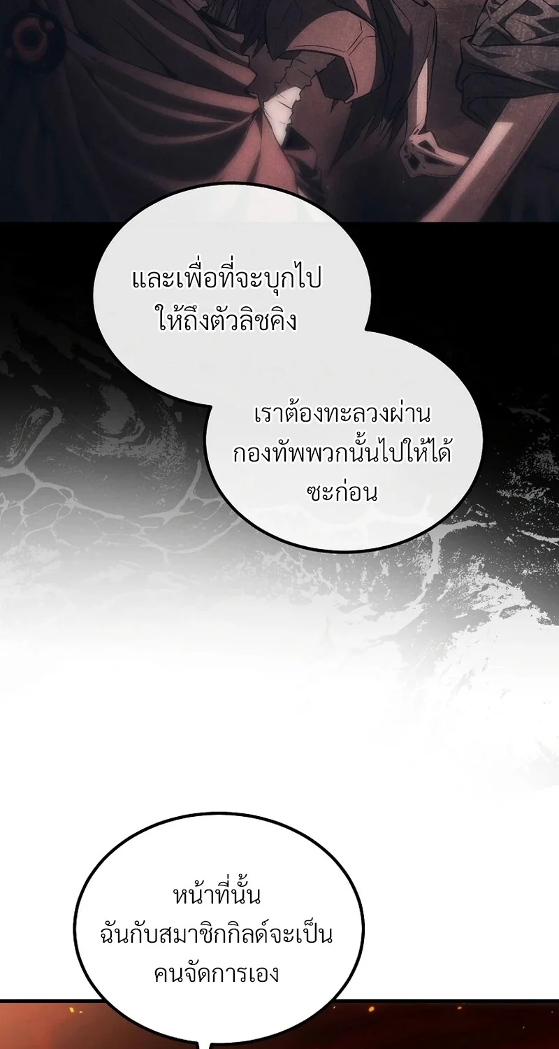 อ่านมังงะ The Hero Returns หน้าที่ 22 แปลไทย