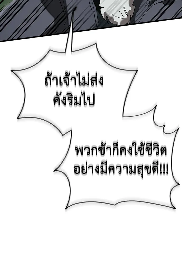 อ่านมังงะ Reincarnation Path of The Underworld King ยอมรา ผู้พิพากษาจากนรก หน้าที่ 22 แปลไทย