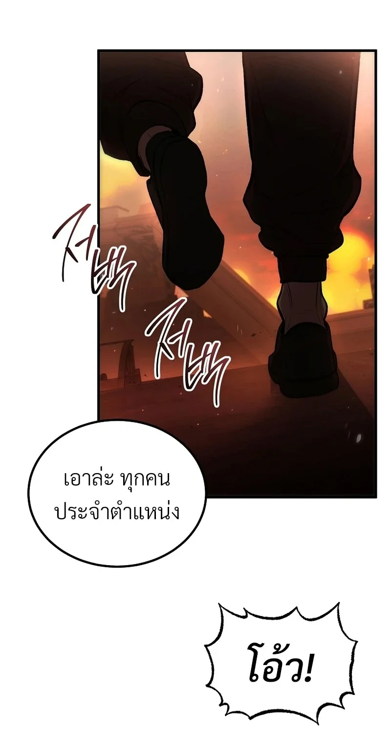 อ่านมังงะ The Hero Returns หน้าที่ 26 แปลไทย