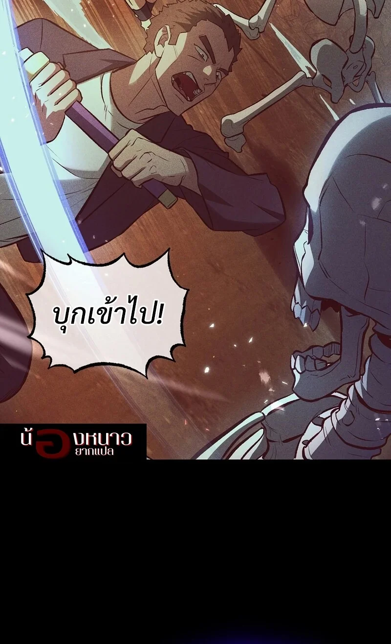 อ่านมังงะ The Hero Returns หน้าที่ 50 แปลไทย