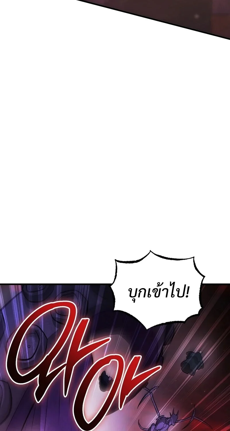 อ่านมังงะ The Hero Returns หน้าที่ 76 แปลไทย