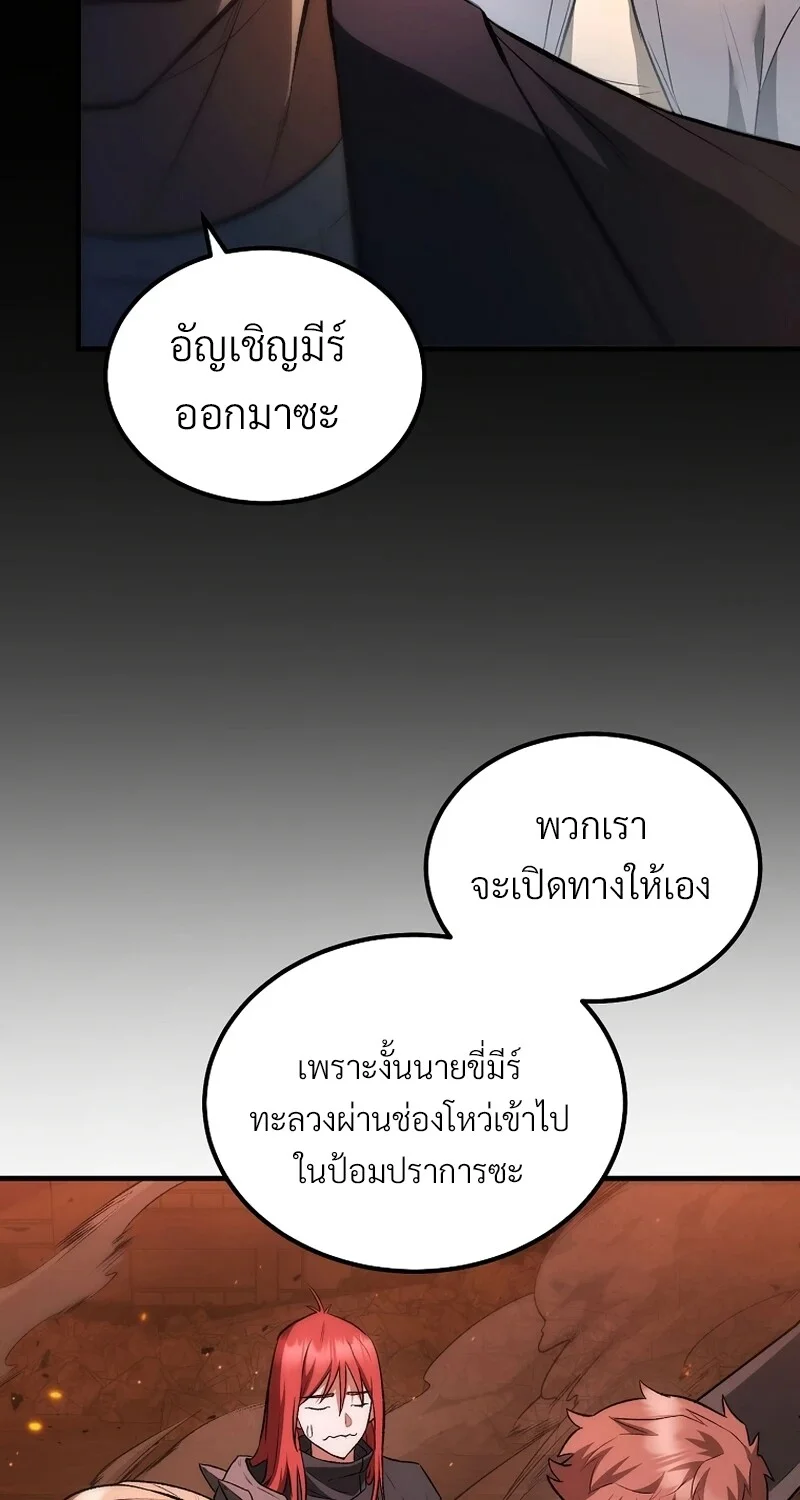 อ่านมังงะ The Hero Returns หน้าที่ 64 แปลไทย