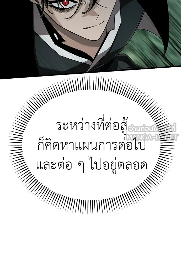 อ่านมังงะ Reincarnation Path of The Underworld King ยอมรา ผู้พิพากษาจากนรก หน้าที่ 204 แปลไทย