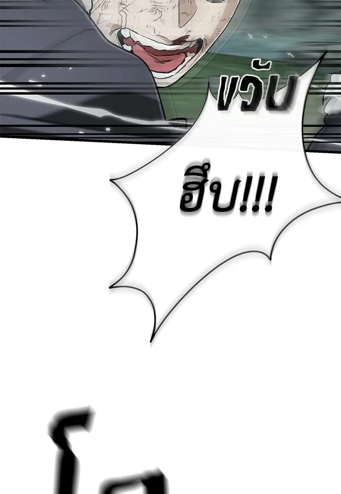 อ่านมังงะ Reincarnation Path of The Underworld King ยอมรา ผู้พิพากษาจากนรก หน้าที่ 118 แปลไทย