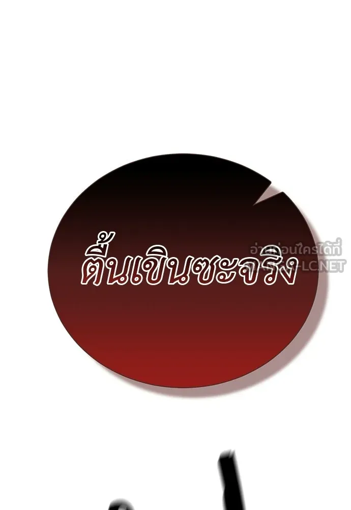 อ่านมังงะ Reincarnation Path of The Underworld King ยอมรา ผู้พิพากษาจากนรก หน้าที่ 114 แปลไทย