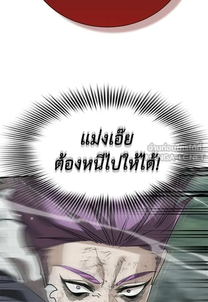 อ่านมังงะ Reincarnation Path of The Underworld King ยอมรา ผู้พิพากษาจากนรก หน้าที่ 117 แปลไทย
