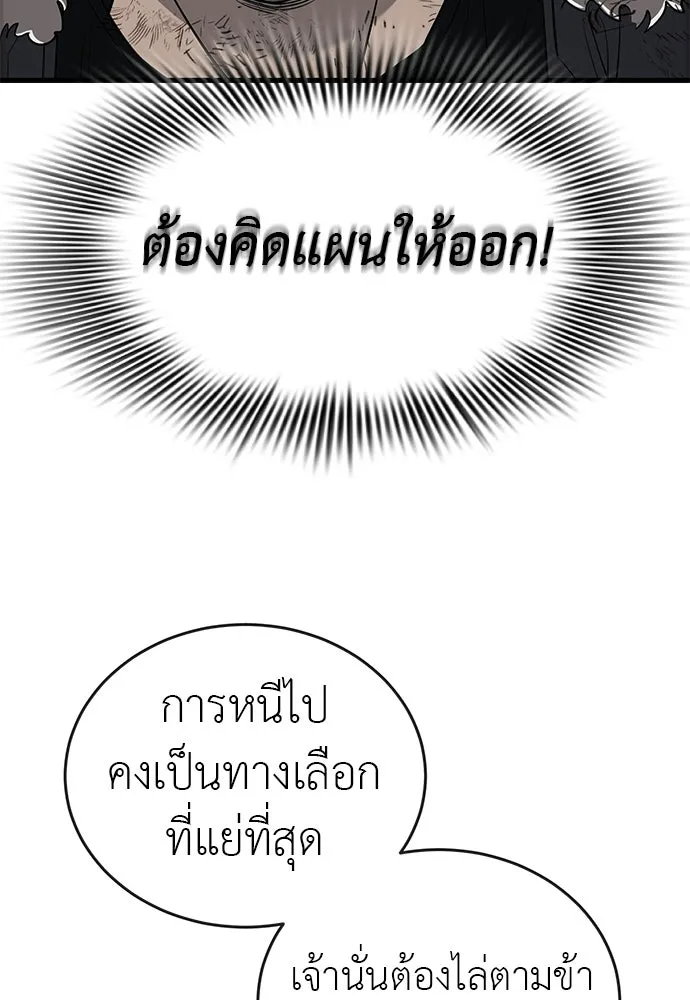 อ่านมังงะ Reincarnation Path of The Underworld King ยอมรา ผู้พิพากษาจากนรก หน้าที่ 178 แปลไทย