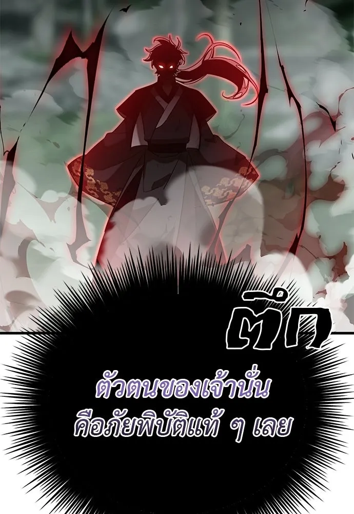อ่านมังงะ Reincarnation Path of The Underworld King ยอมรา ผู้พิพากษาจากนรก หน้าที่ 172 แปลไทย