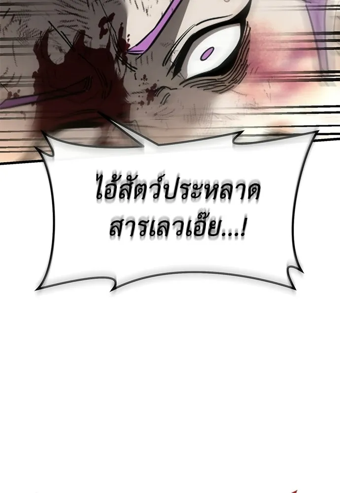 อ่านมังงะ Reincarnation Path of The Underworld King ยอมรา ผู้พิพากษาจากนรก หน้าที่ 163 แปลไทย