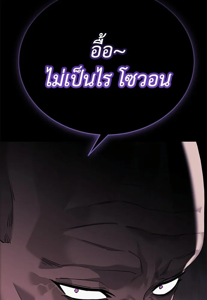 อ่านมังงะ Reincarnation Path of The Underworld King ยอมรา ผู้พิพากษาจากนรก หน้าที่ 254 แปลไทย
