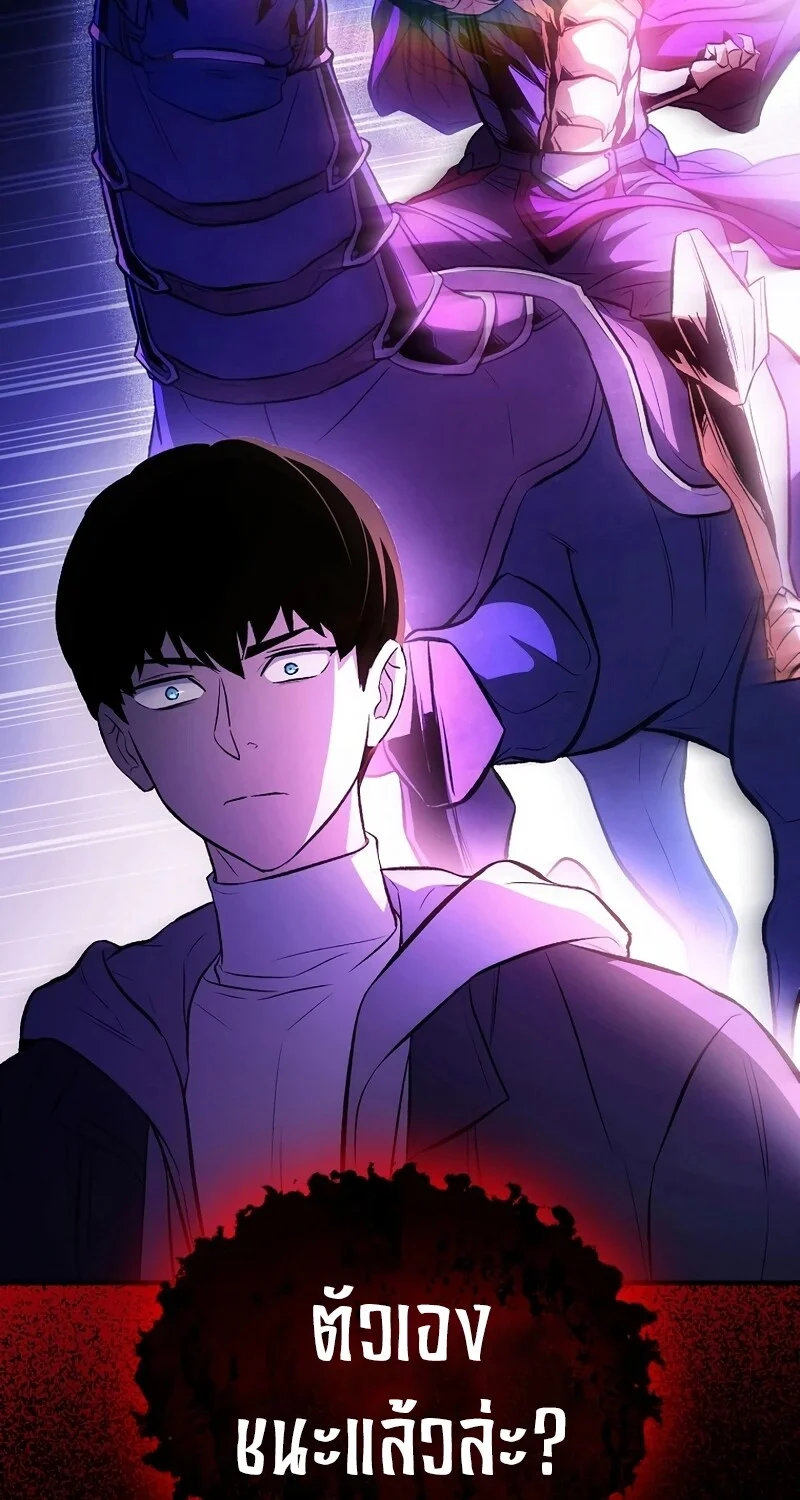 อ่านมังงะ The Hero Returns หน้าที่ 33 แปลไทย