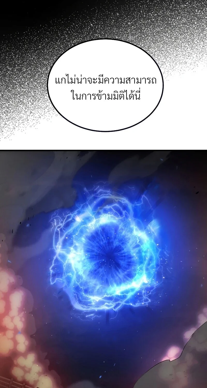 อ่านมังงะ The Hero Returns หน้าที่ 23 แปลไทย