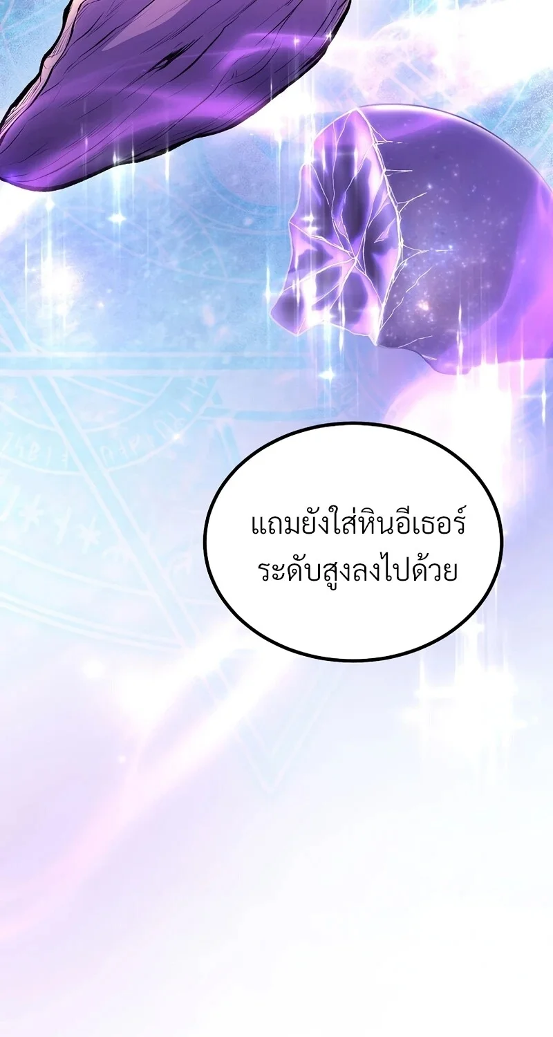 อ่านมังงะ The Hero Returns หน้าที่ 97 แปลไทย