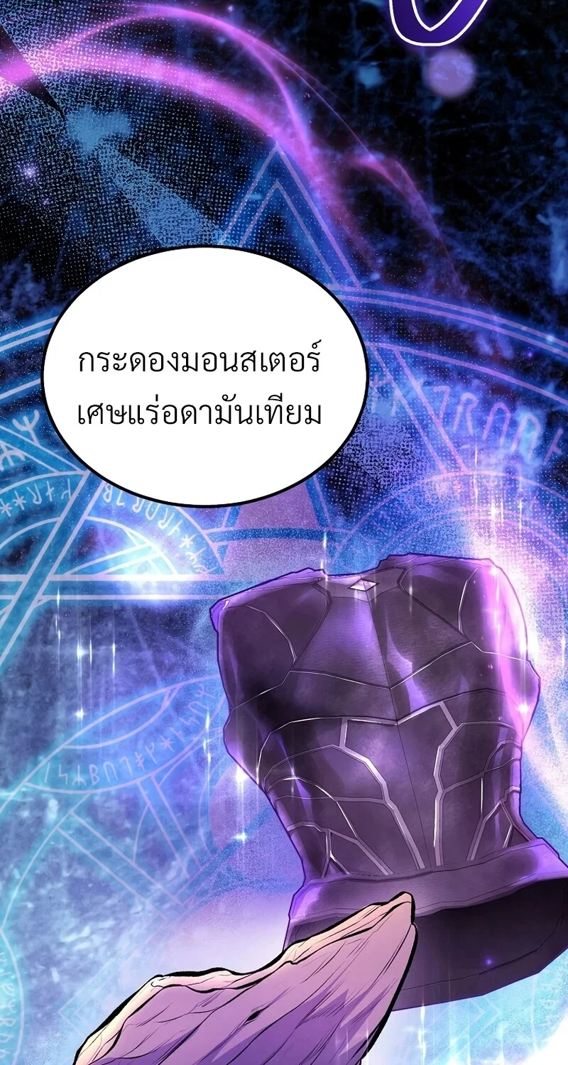 อ่านมังงะ The Hero Returns หน้าที่ 96 แปลไทย