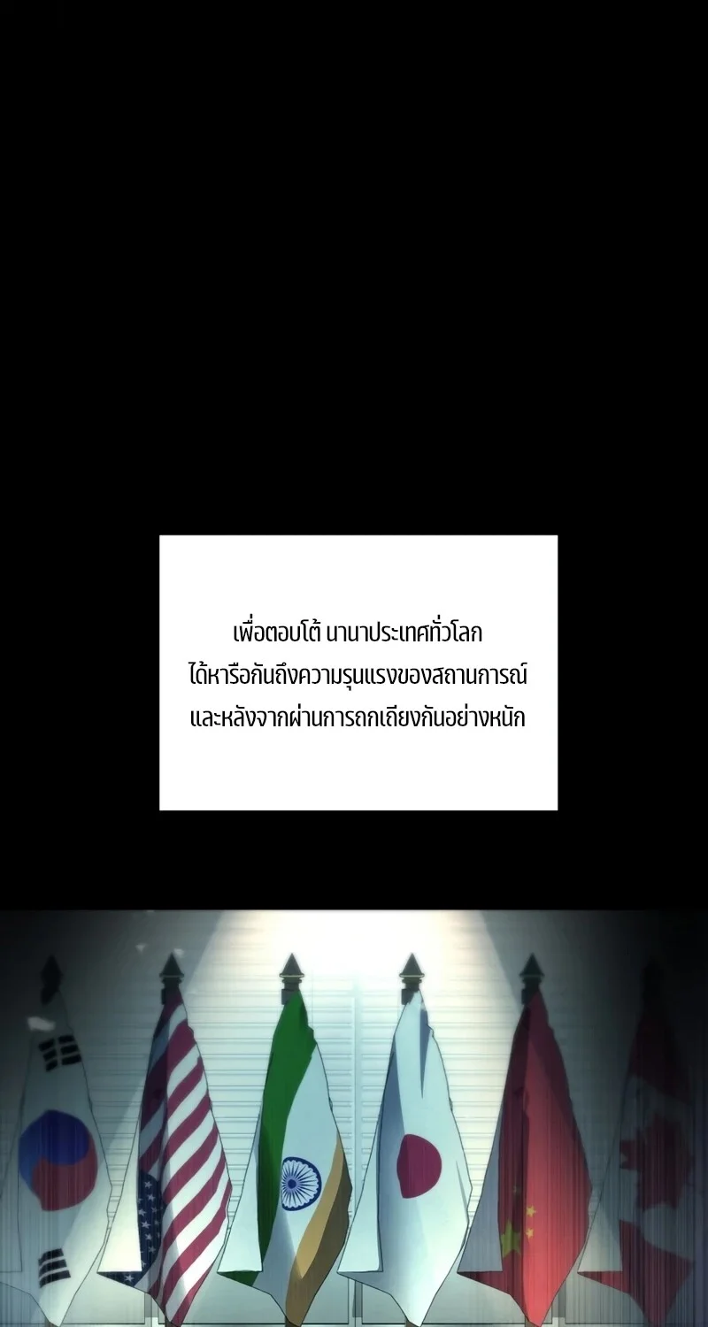 อ่านมังงะ The Hero Returns หน้าที่ 9 แปลไทย