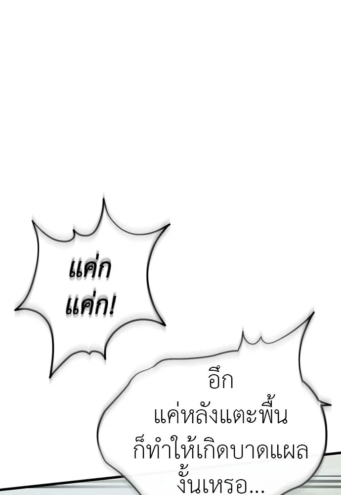 อ่านมังงะ Reincarnation Path of The Underworld King ยอมรา ผู้พิพากษาจากนรก หน้าที่ 23 แปลไทย