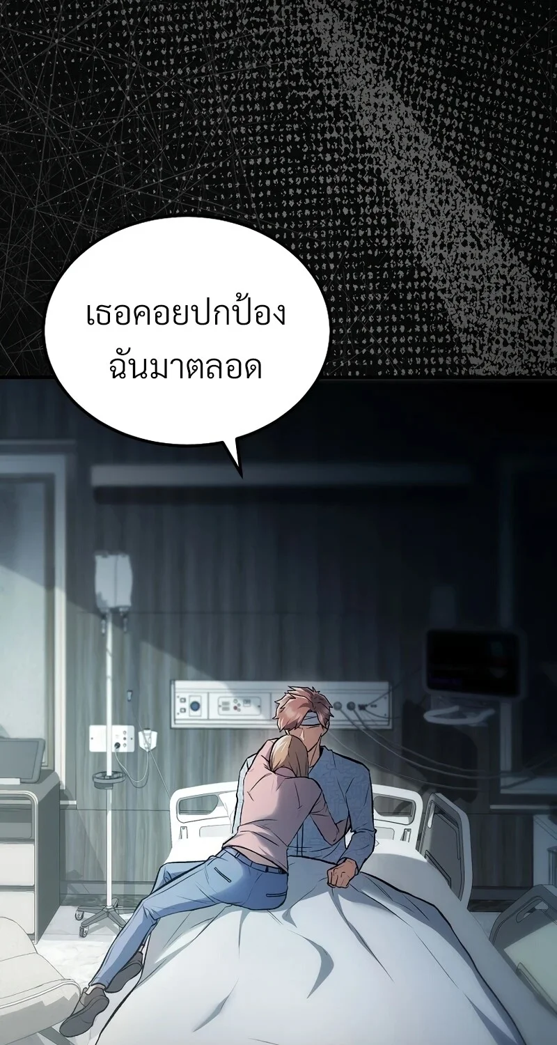 อ่านมังงะ The Hero Returns หน้าที่ 27 แปลไทย