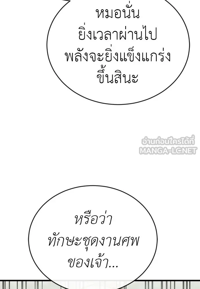อ่านมังงะ Reincarnation Path of The Underworld King ยอมรา ผู้พิพากษาจากนรก หน้าที่ 27 แปลไทย