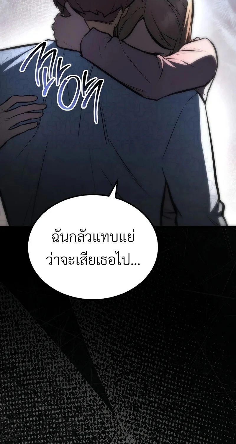 อ่านมังงะ The Hero Returns หน้าที่ 26 แปลไทย
