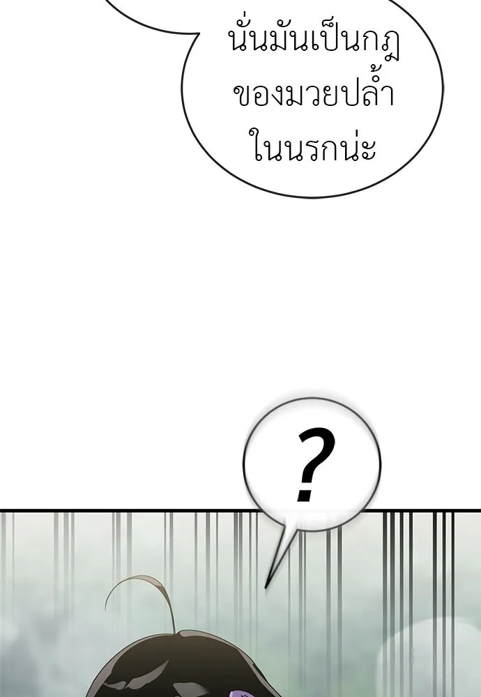 อ่านมังงะ Reincarnation Path of The Underworld King ยอมรา ผู้พิพากษาจากนรก หน้าที่ 25 แปลไทย