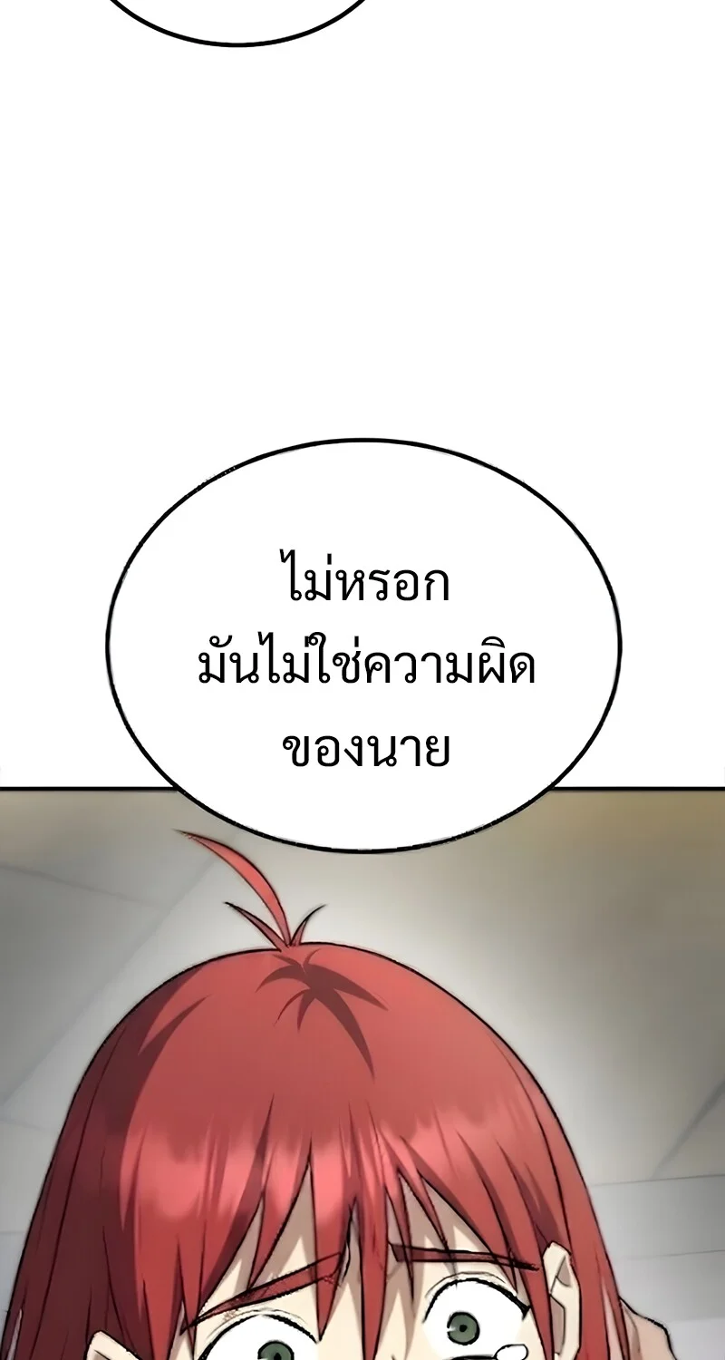 อ่านมังงะ The Hero Returns หน้าที่ 74 แปลไทย