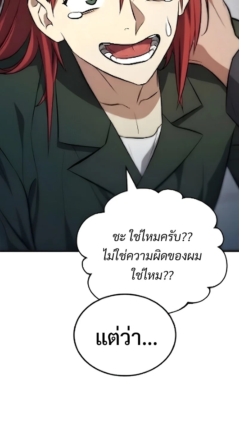 อ่านมังงะ The Hero Returns หน้าที่ 75 แปลไทย