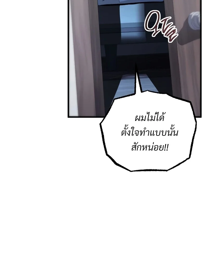 อ่านมังงะ The Hero Returns หน้าที่ 60 แปลไทย