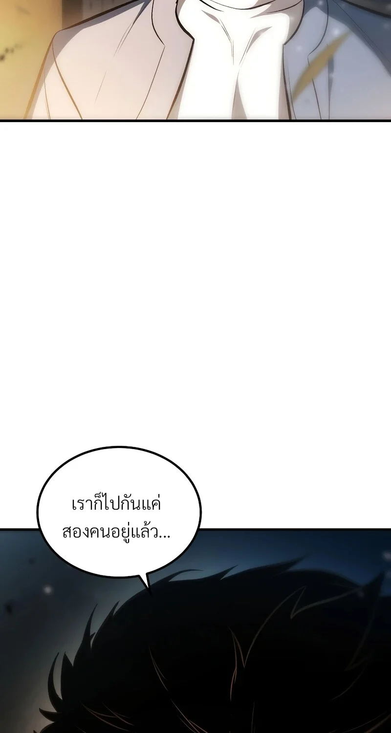 อ่านมังงะ The Hero Returns หน้าที่ 118 แปลไทย