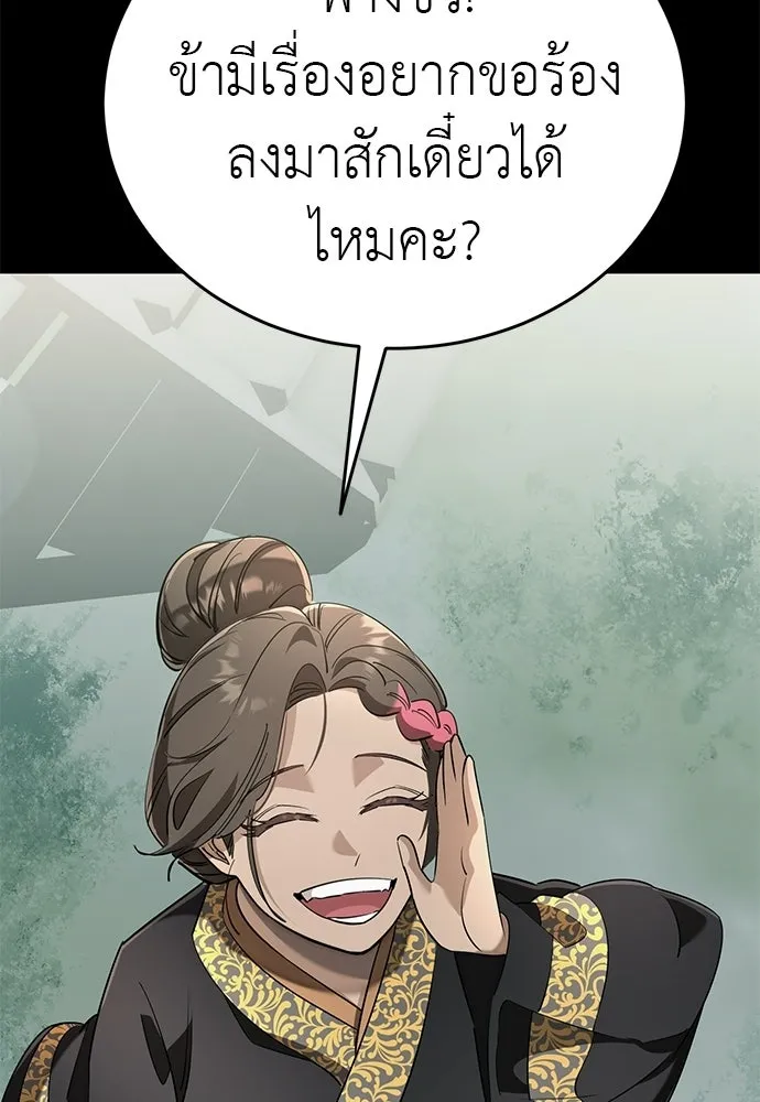 อ่านมังงะ Reincarnation Path of The Underworld King ยอมรา ผู้พิพากษาจากนรก หน้าที่ 119 แปลไทย
