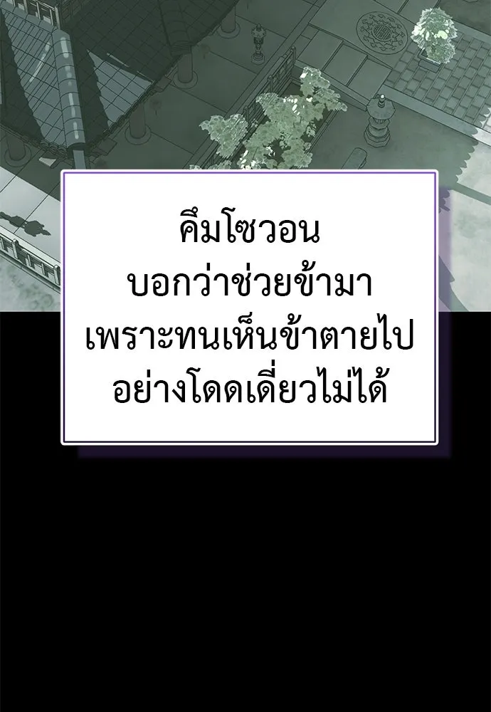 อ่านมังงะ Reincarnation Path of The Underworld King ยอมรา ผู้พิพากษาจากนรก หน้าที่ 113 แปลไทย